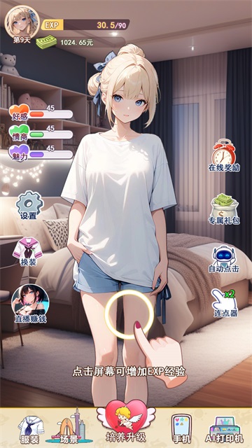 我的女友是声优(3)