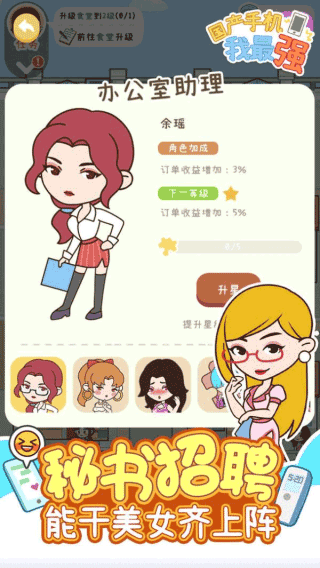 国产手机我最强(3)