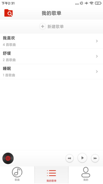 流行音乐播放器(3)