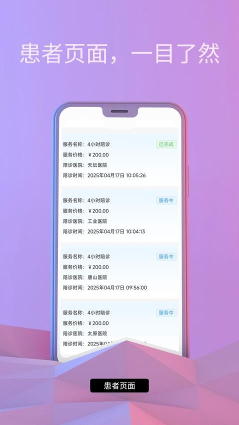 东核医生(1)
