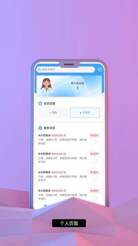 东核医生(3)