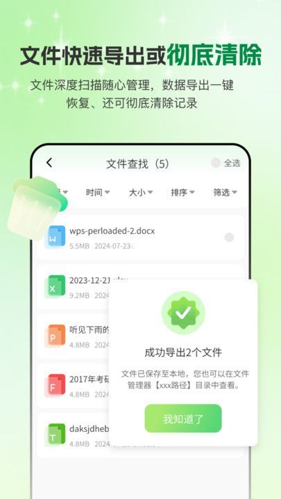 手机微聊天管家(4)