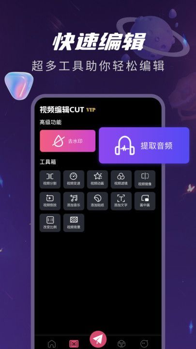 视频编辑免费cut(1)