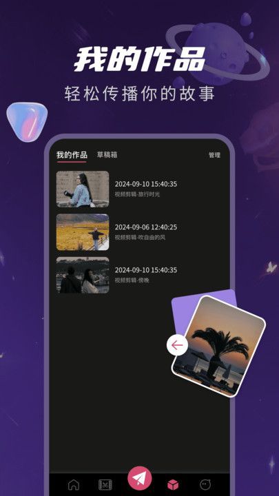 视频编辑免费cut(2)
