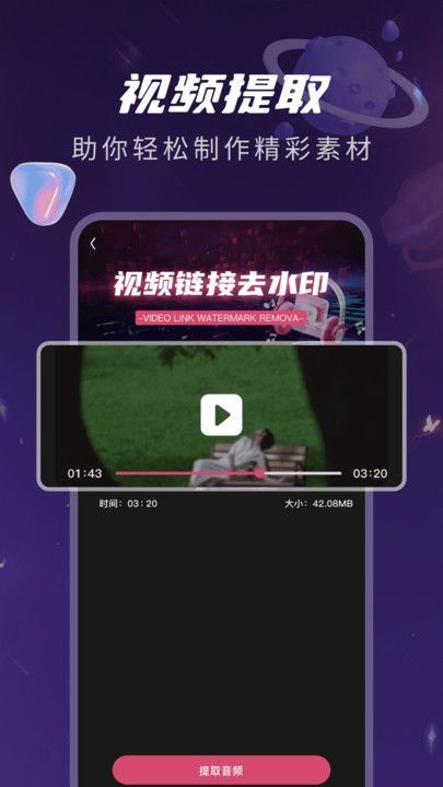 视频编辑免费cut(3)