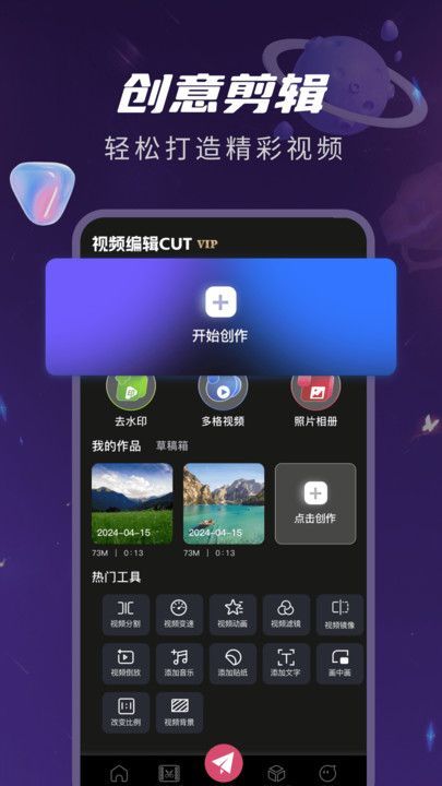 视频编辑免费cut(4)