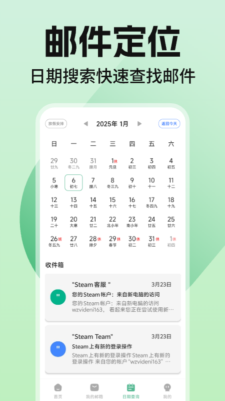 免费手机邮箱专家(1)