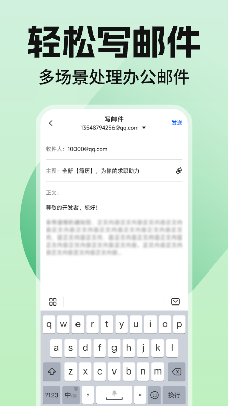 免费手机邮箱专家(2)