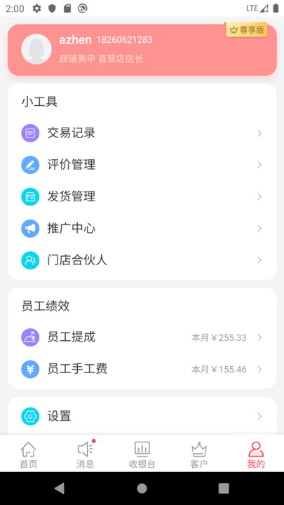 小龄日记(2)