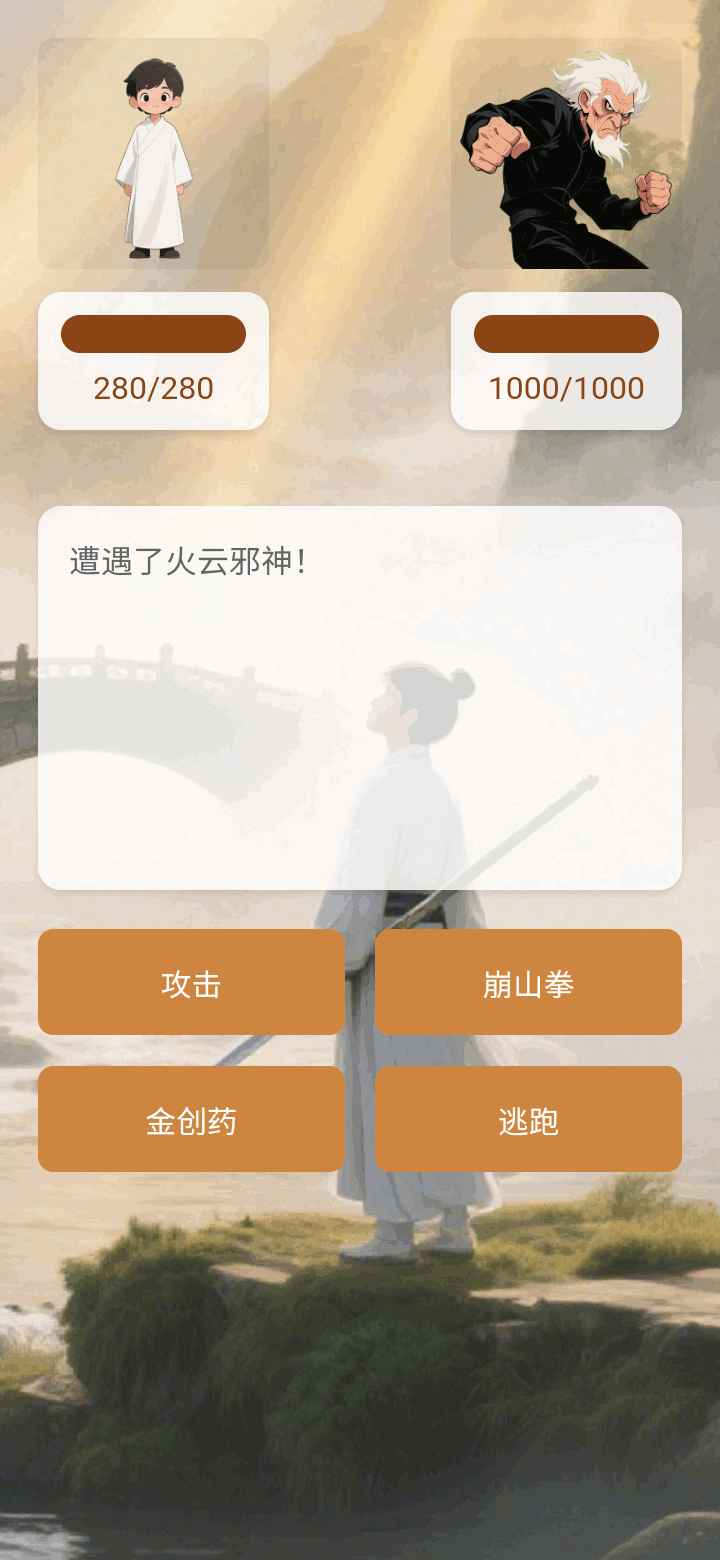少年江湖(3)