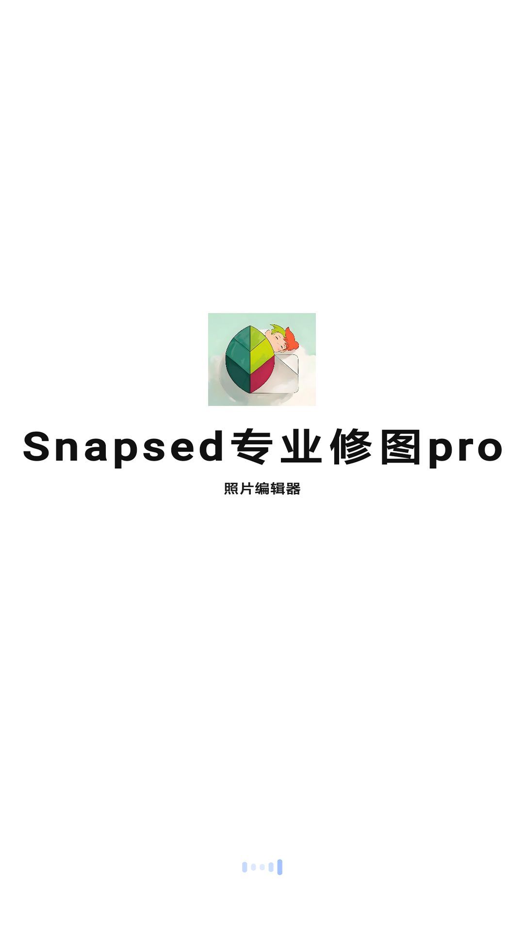 Snapsed专业修图pro(1)