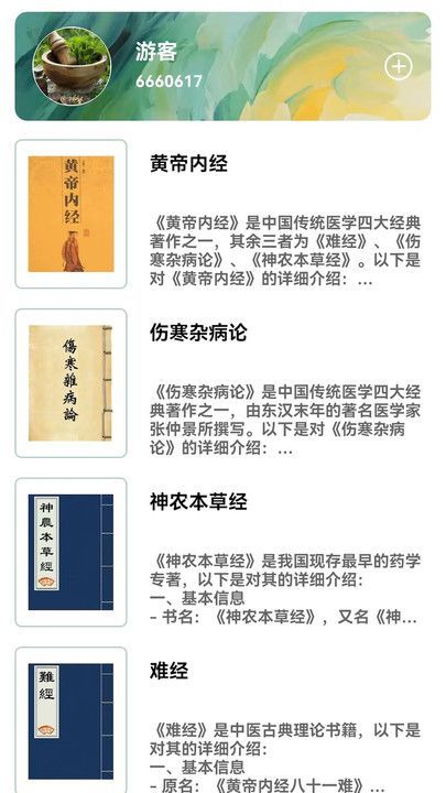 妙手回春坊(2)