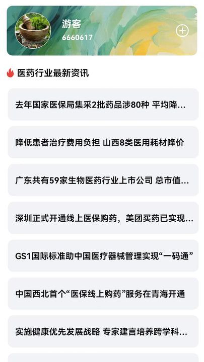 妙手回春坊(4)