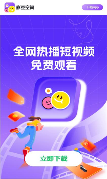 彩豆空间(3)