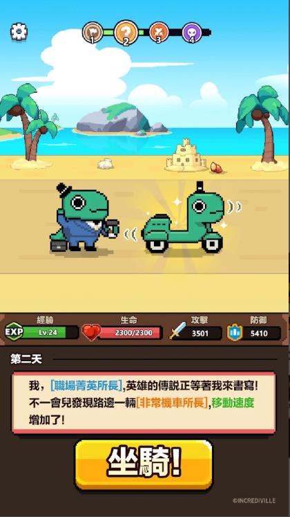 一天又一天的RPG怪奇事务所(2)