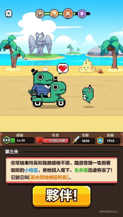 一天又一天的RPG怪奇事务所(4)