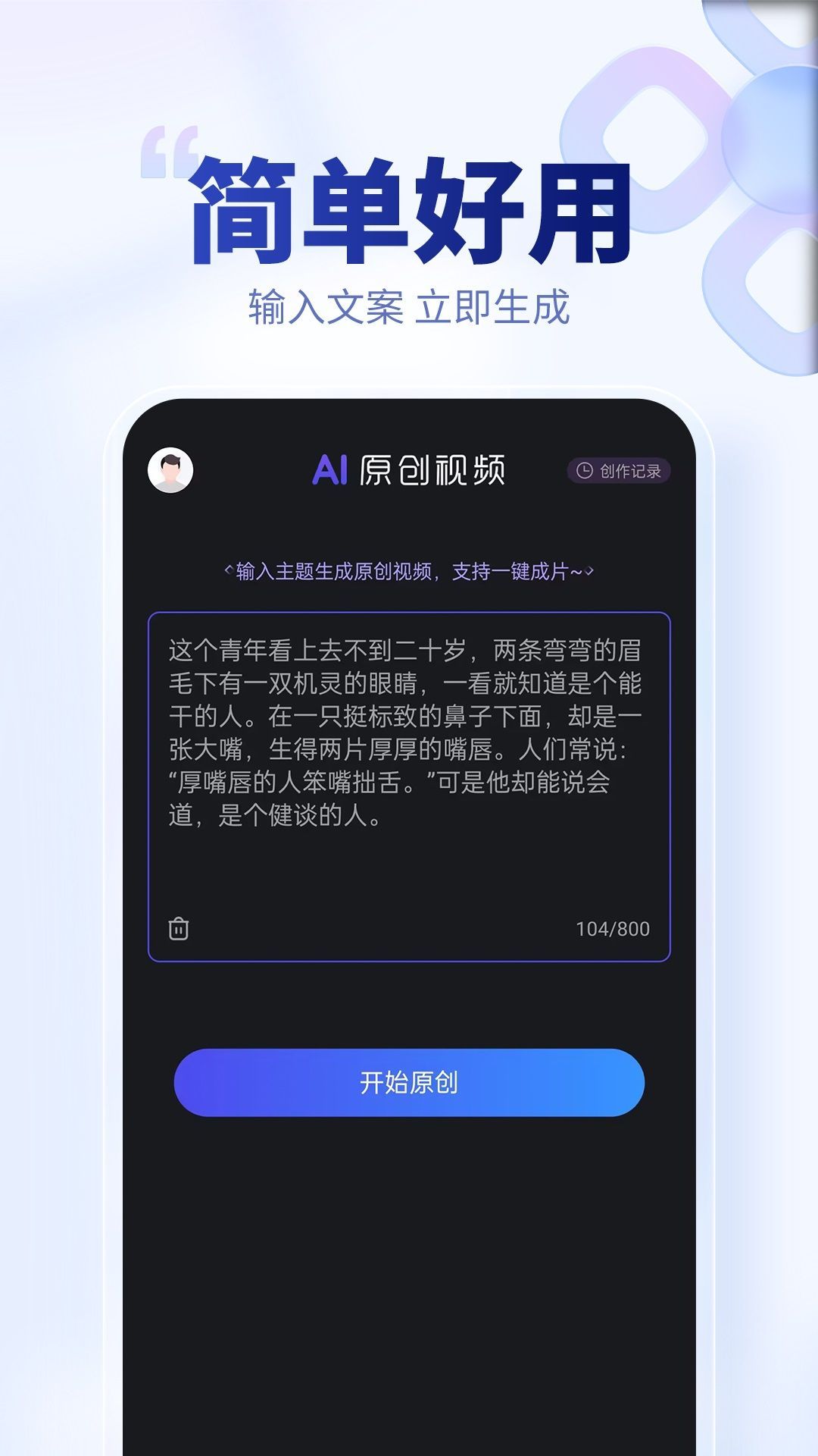 AI原创视频(3)