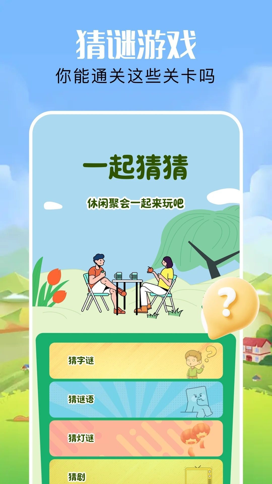 虫重住手(2)