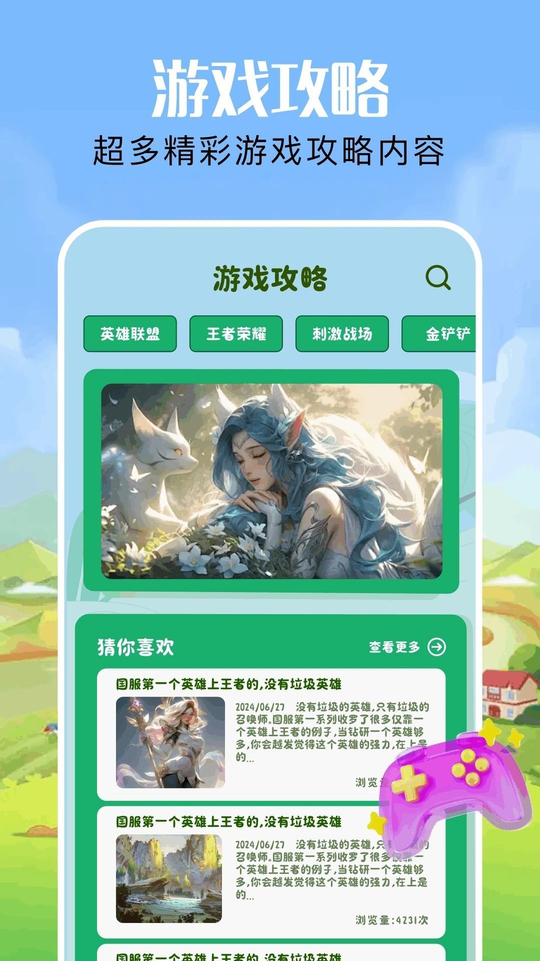 虫重住手(4)