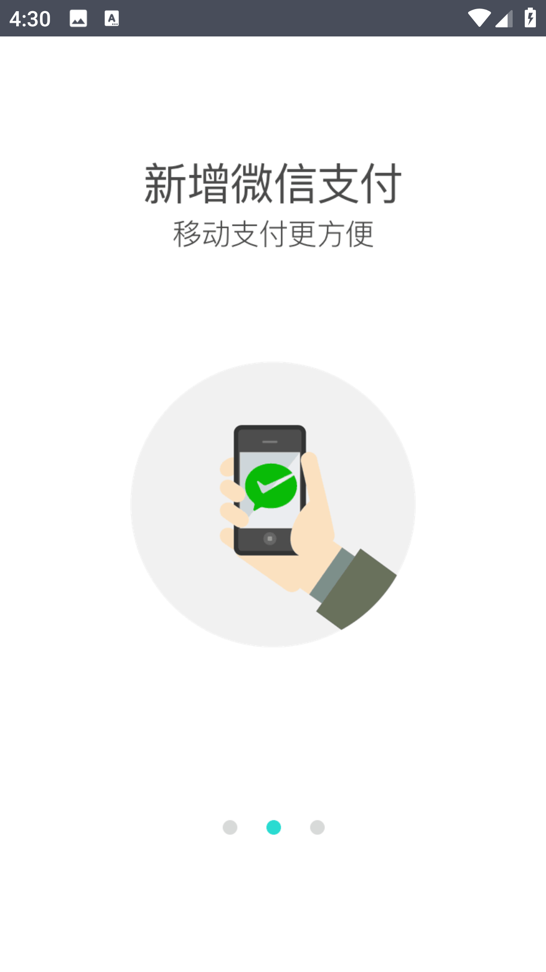 我爱出行(2)