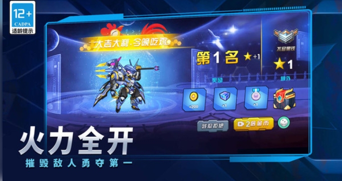 最强机甲师(1)