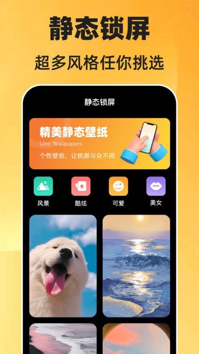 一键锁屏Quick桌面壁纸(1)