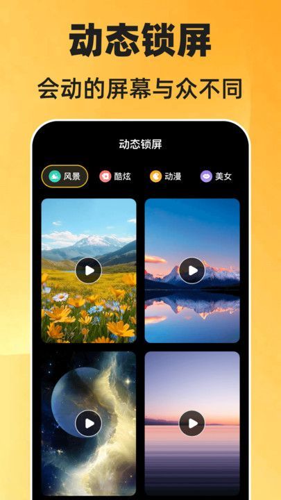 一键锁屏Quick桌面壁纸(4)