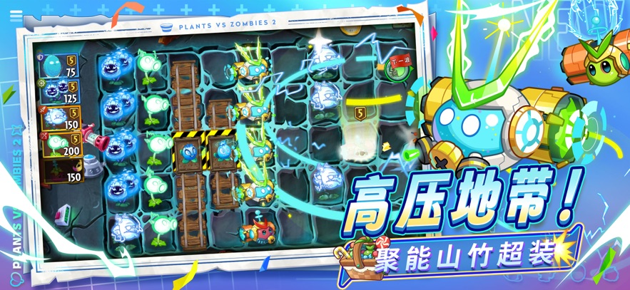 植物大战僵尸2气功教主(1)