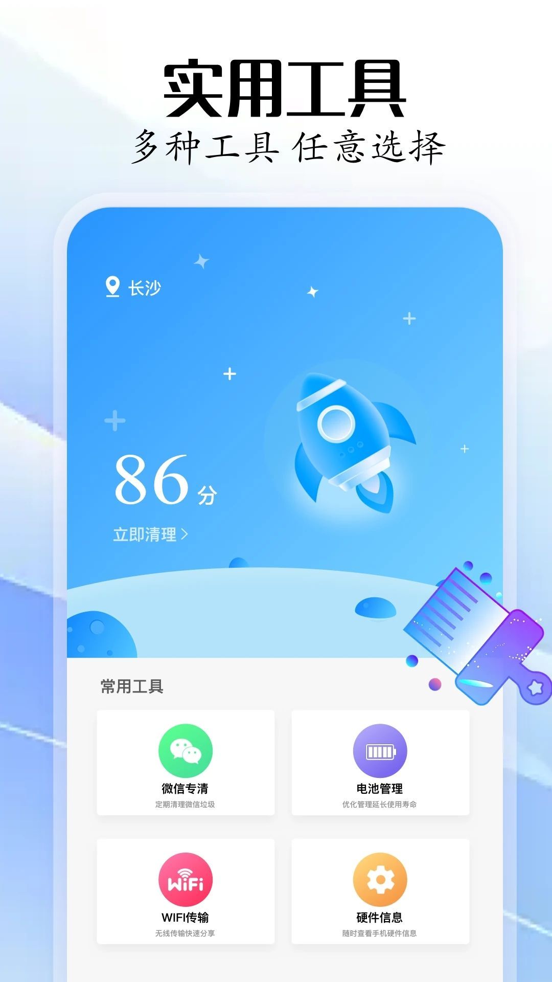 骑士工具箱(2)