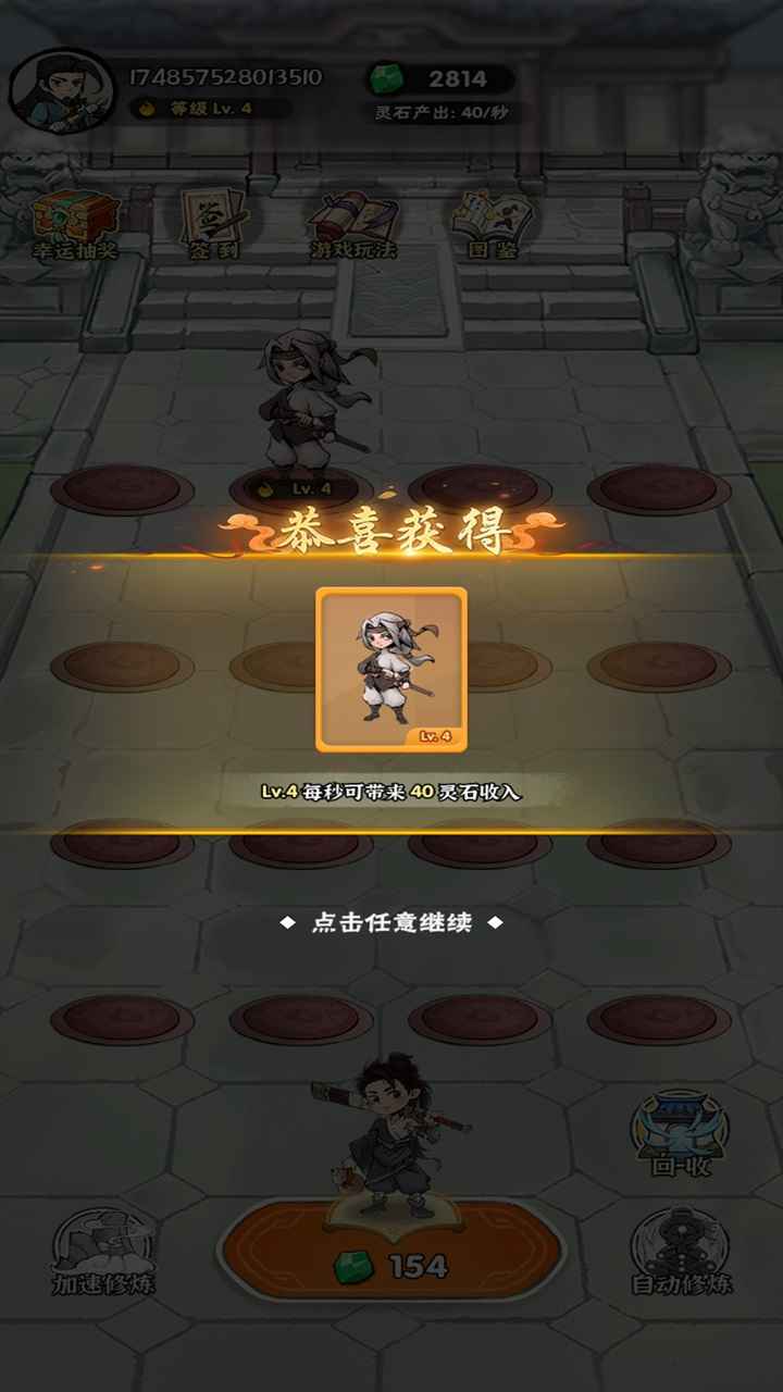 灵墟百炼(2)