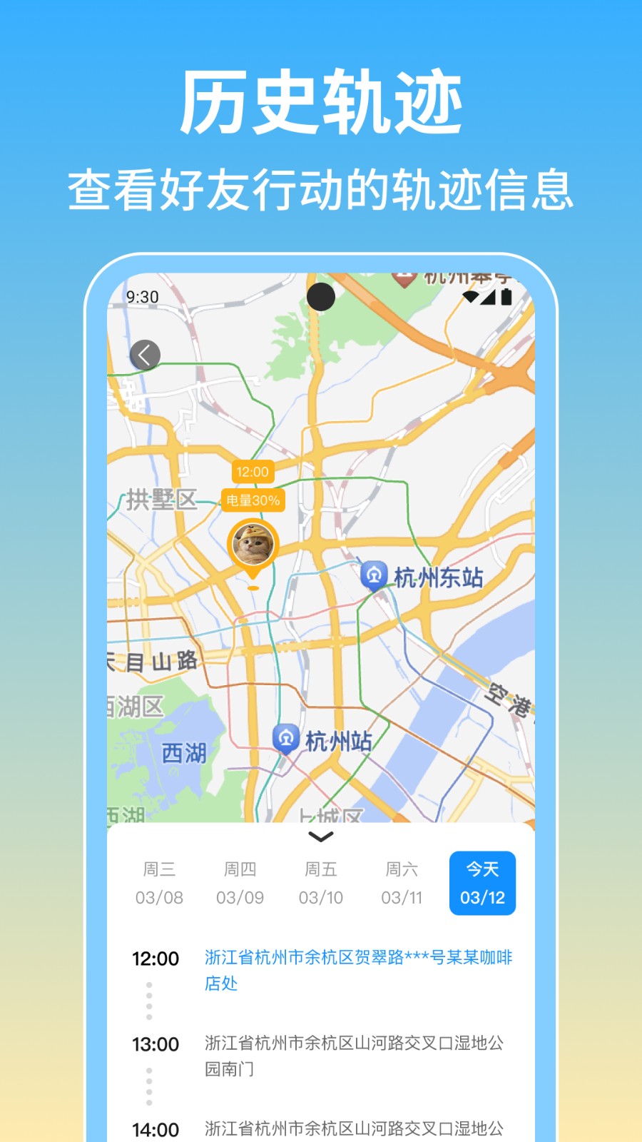 手机号定位查找神器(3)