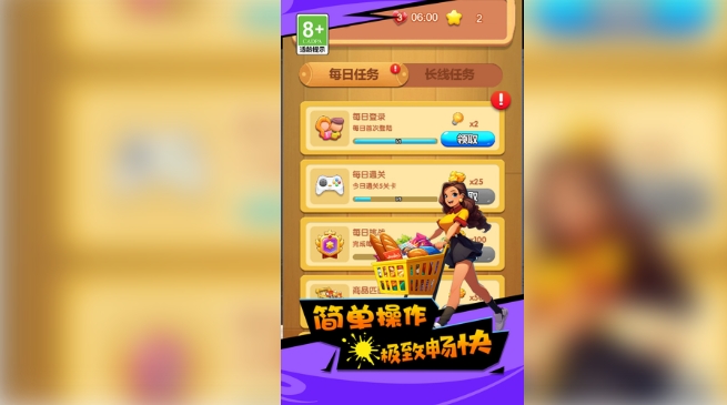 万物消消乐(1)