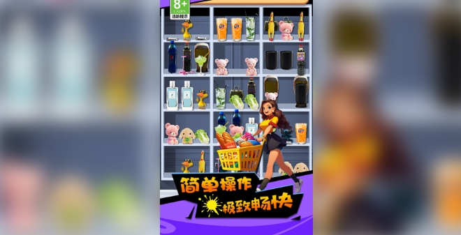 万物消消乐(2)