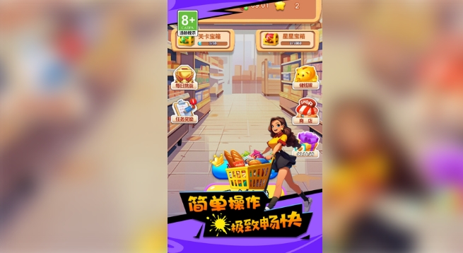 万物消消乐(3)