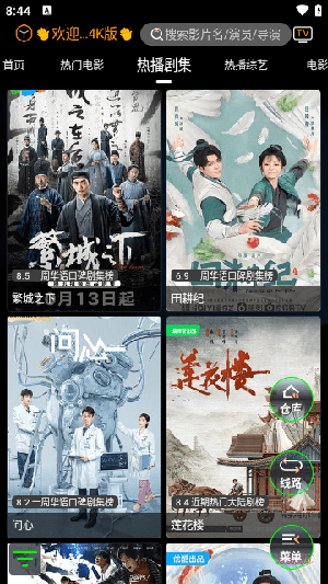 观影视界(1)