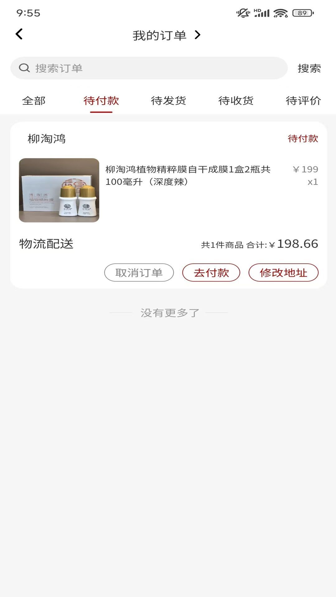柳淘鸿安康甄选(2)