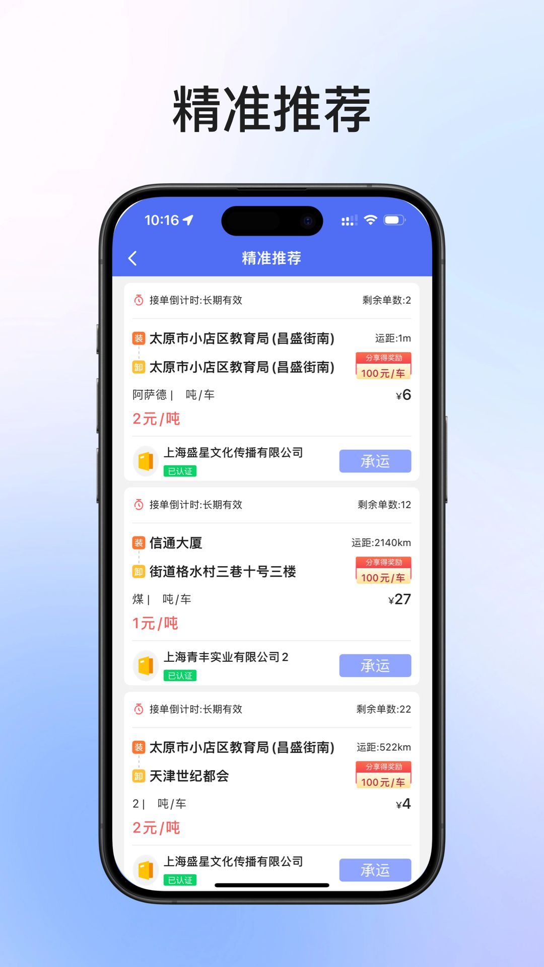 长治蜘点物流司机端(1)