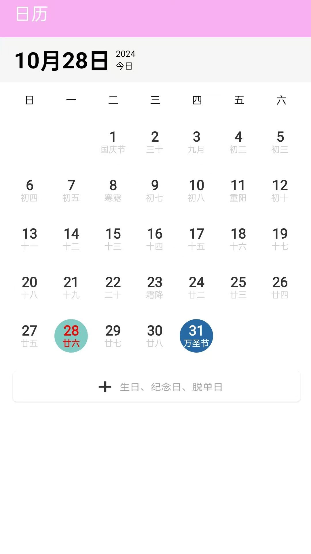 倒数日浪漫纪(4)