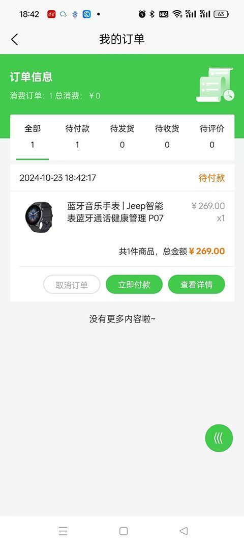 玖玖鸿(1)