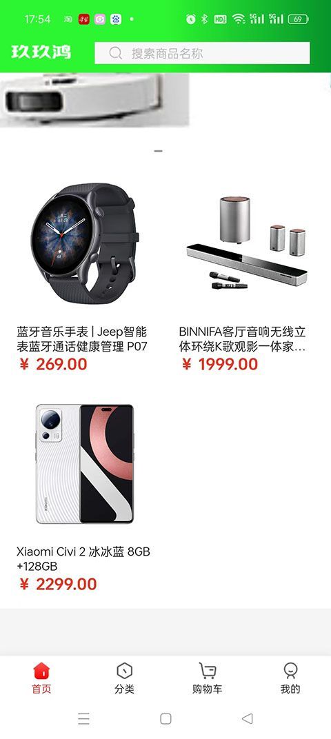 玖玖鸿(3)