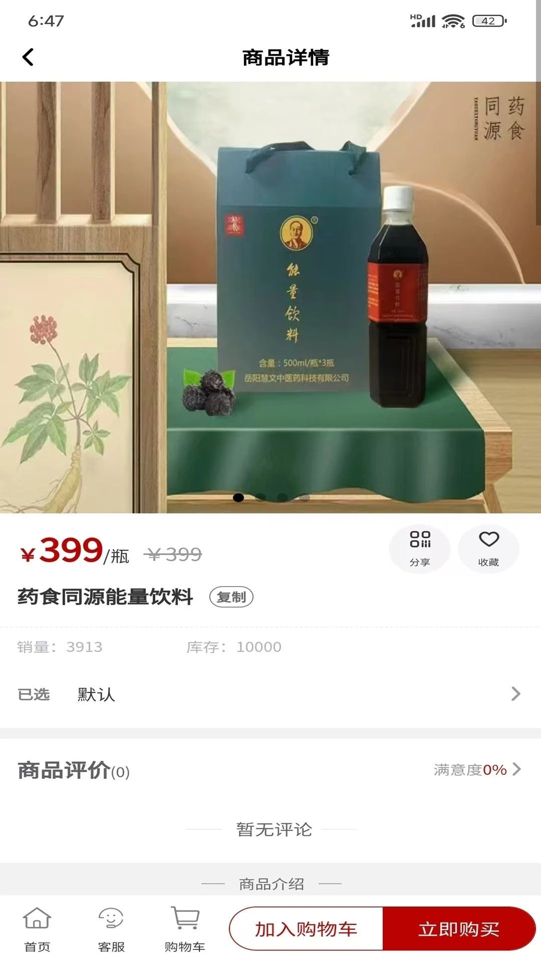 健康养生平台(2)