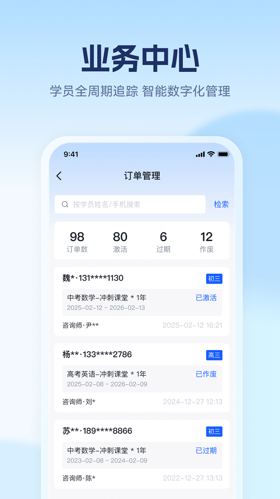 赢学智慧平台(5)