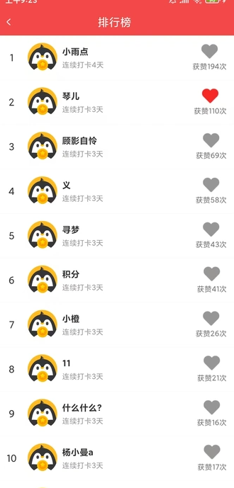 趣帮互助(3)