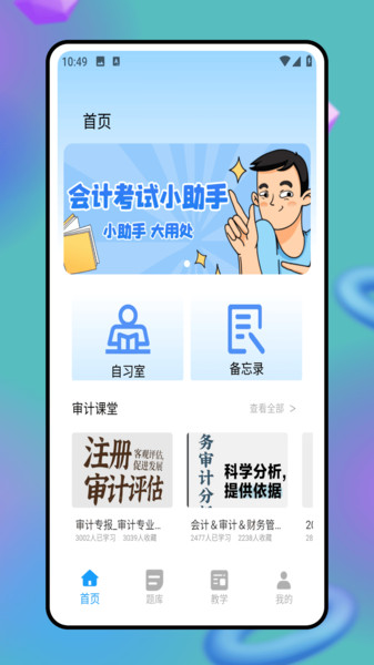 会计云(3)