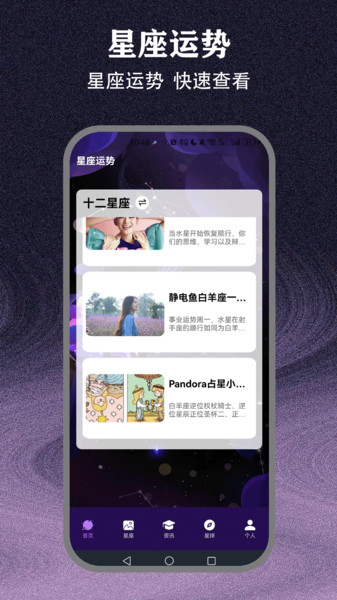 观星(1)