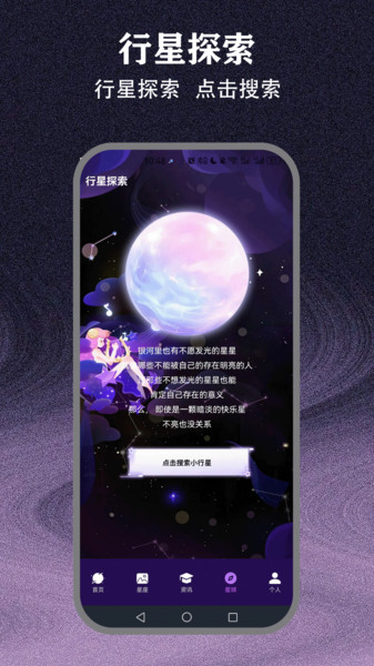 观星(4)