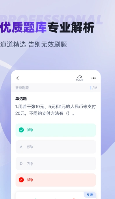 分类考试聚题库(1)