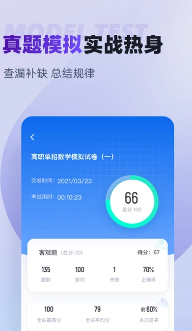 分类考试聚题库(2)