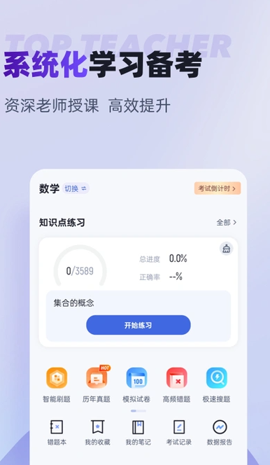 分类考试聚题库(3)
