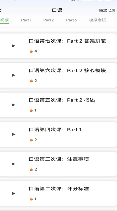 小树雅思(1)